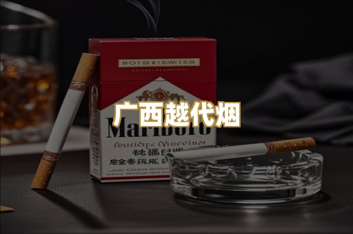 免税外烟爆珠